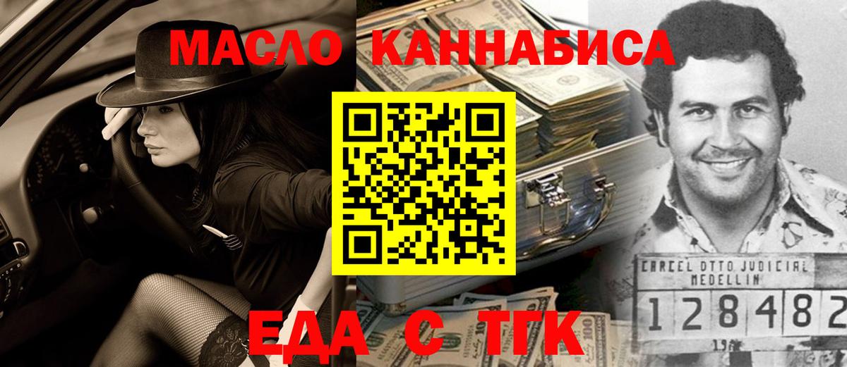 Печенье с ТГК конопля  Вход с VPN  Усолье-Сибирское 