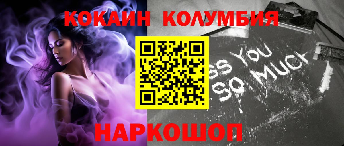КОКАИН 98%  Кокаин Columbia  Усолье-Сибирское  COCAIN  Вход с VPN 