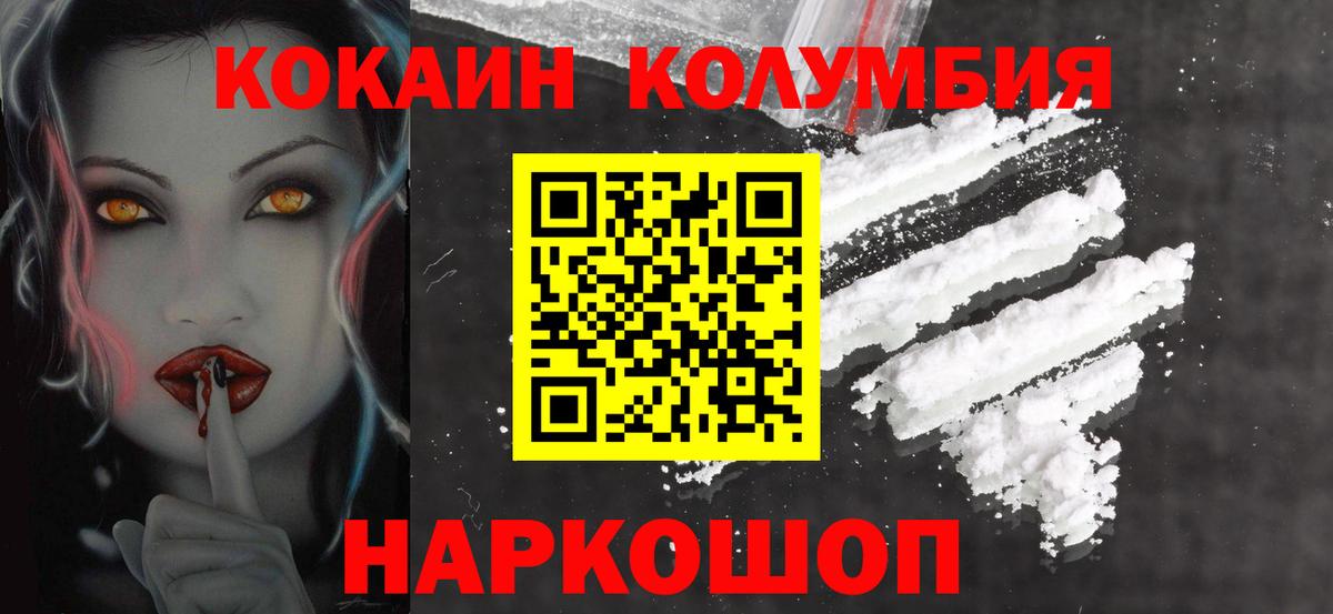 COCAIN Колумбийский Усолье-Сибирское