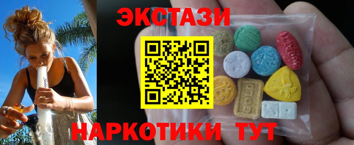 ЭКСТАЗИ XTC  Экстази  Ecstasy XTC  Усолье-Сибирское  Вход с VPN 