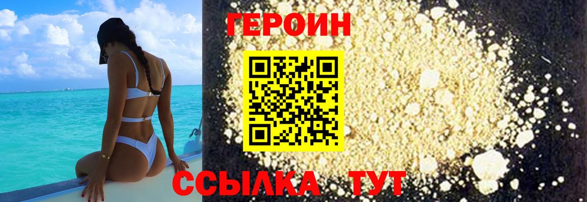 ГЕРОИН гречка Усолье-Сибирское