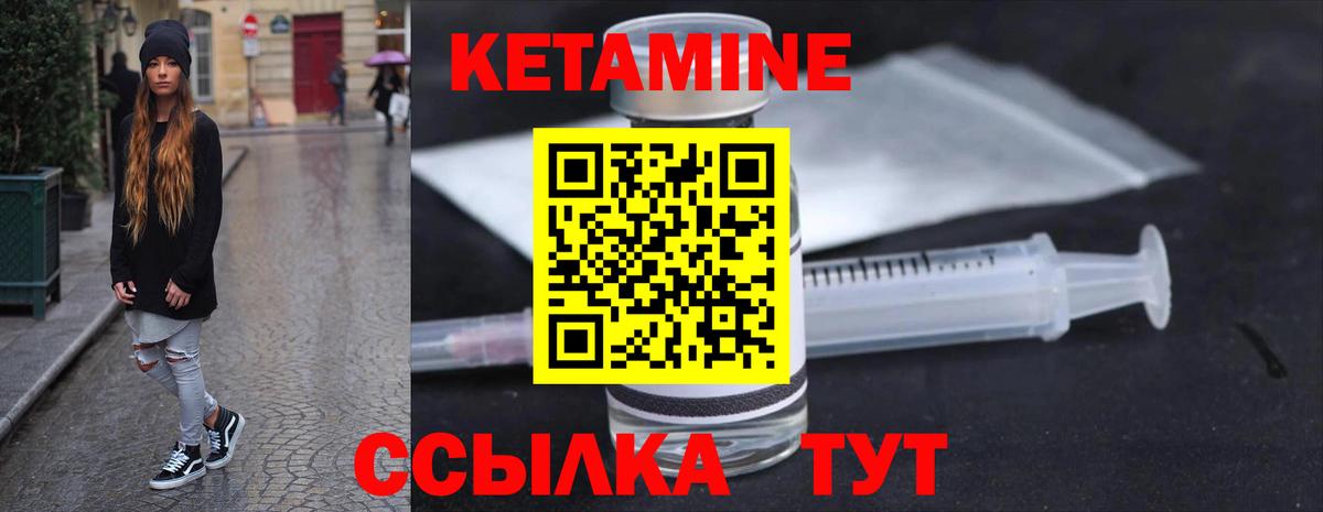 мега онион  Вход с VPN  Усолье-Сибирское  КЕТАМИН ketamine 