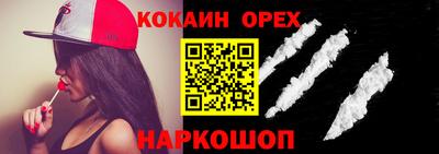 кокаин Нарткала