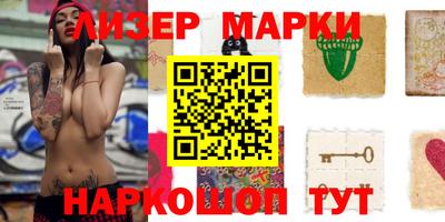 марки nbome Нальчик