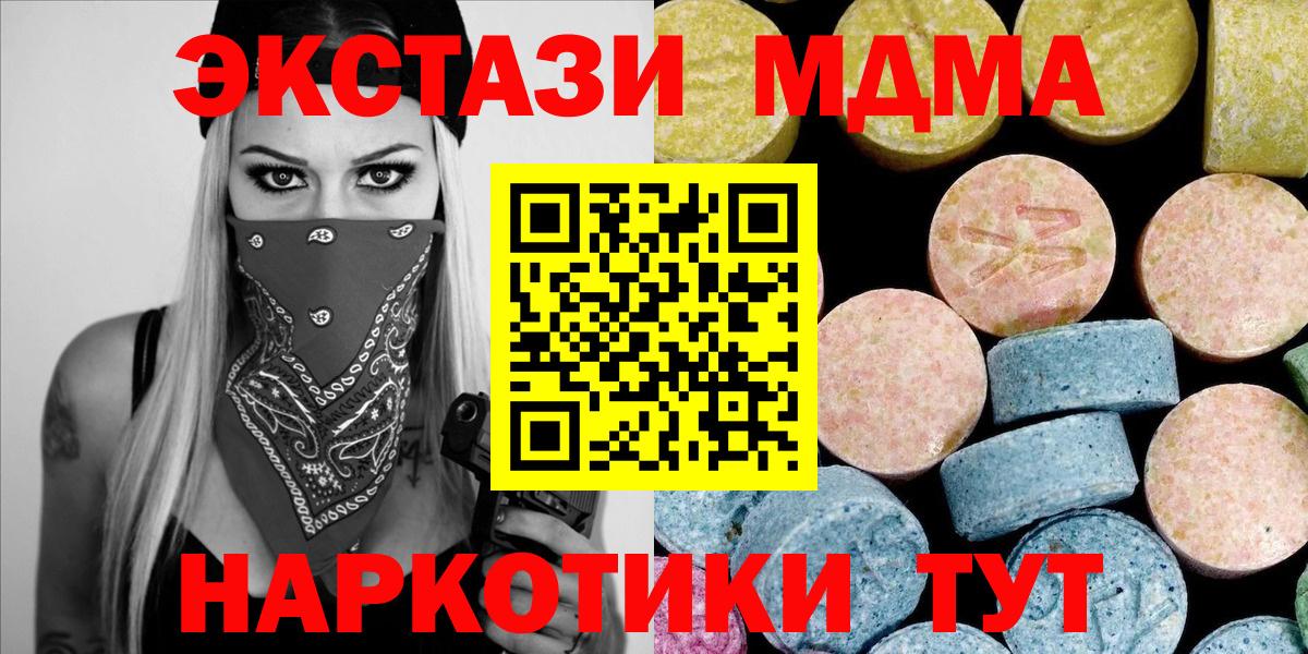 MDMA  Вход с VPN  МДМА VHQ  Усолье-Сибирское  MDMA VHQ 