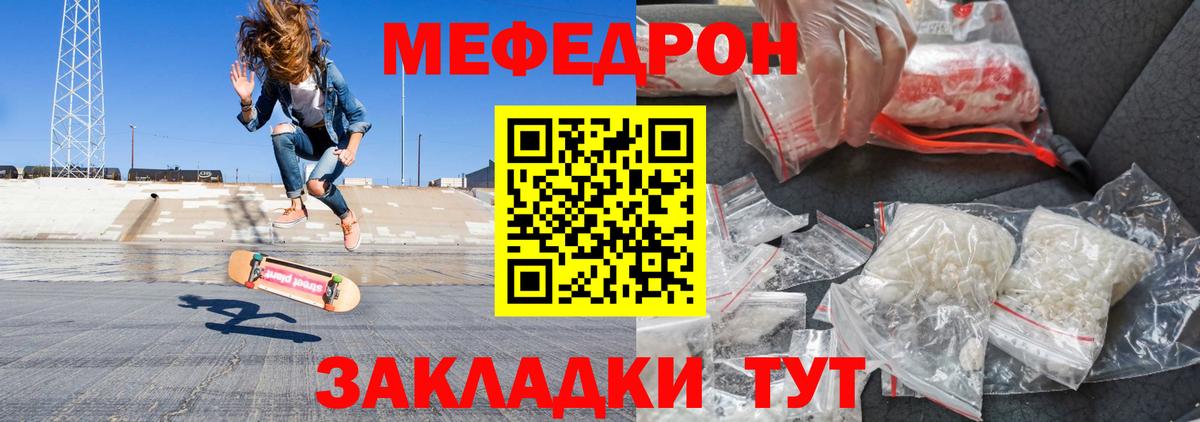 Меф  Меф кристаллы  Усолье-Сибирское  Вход с VPN  купить наркотики цена  Меф 4 MMC  МЕФ 