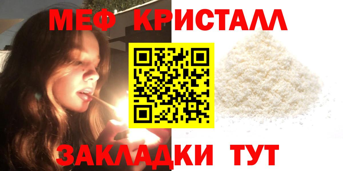 Мефедрон  Усолье-Сибирское