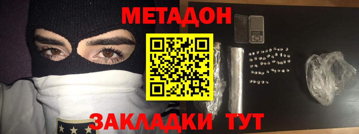 Усолье-Сибирское  darknet официальный сайт  Вход с VPN  Метадон VHQ 