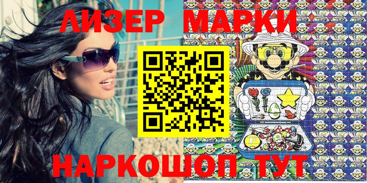 Усолье-Сибирское  Марки NBOMe 1,5мг  закладка  Марки NBOMe 1,5мг  Вход с VPN 