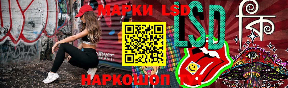 Наркотические марки 1,8мг Усолье-Сибирское
