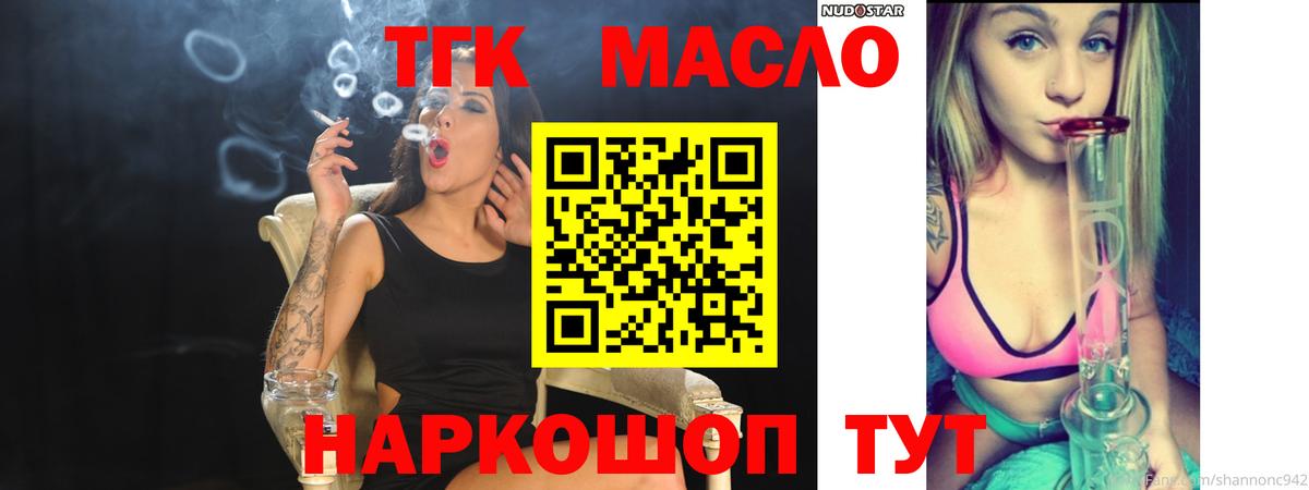 ТГК гашишное масло  Вход с VPN  Усолье-Сибирское 